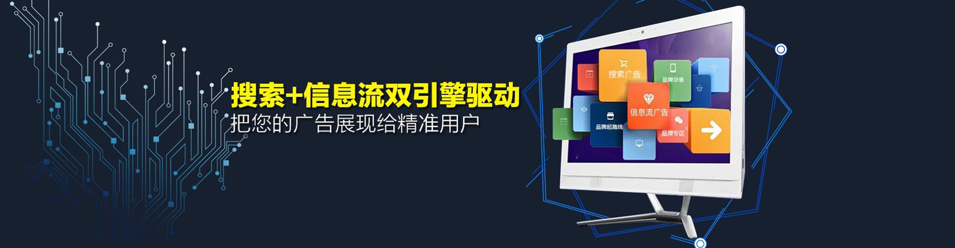 巴彦信息流竞价