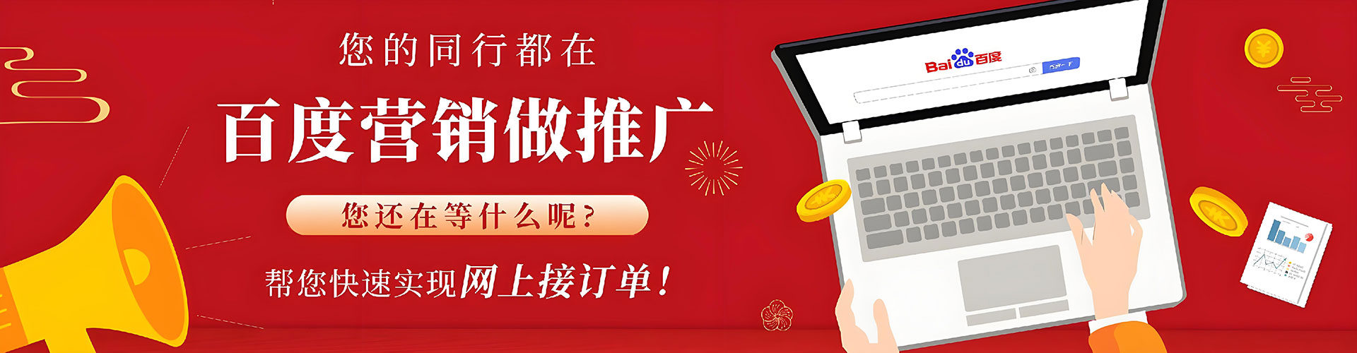 巴彦百度竞价托管